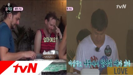 "그래서 얼마" 계산 안 한 이서진과 전쟁 같은 부엌