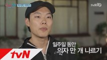 대세 준열의 과거 ′택배부터 막일까지′