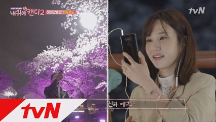 박은빈을 위한 백성현의 깜짝 노래 선물! ′벚꽃엔딩♥′