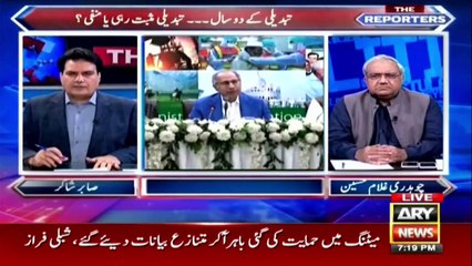 PTI government celebrates two years of 'success'