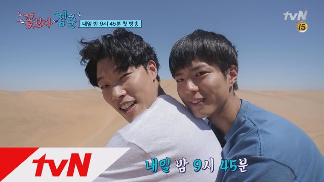 츤데레 류준열, 박보검과 다정하게 샌드보딩!