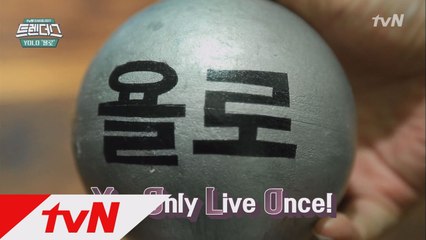 [2017 TREND] YOLO, You Only Live Once