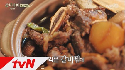 드디어 차줌마 '한우 갈비찜' 완성!