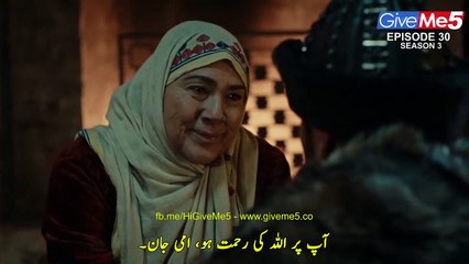 S3 - EP30-P2 (GiveMe5.PK)