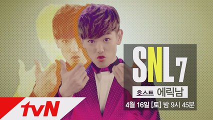 여심저격! 에릭남이 온다!