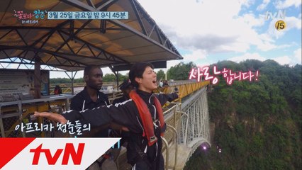 [6회 예고] 보검-준열, 빅토리아 폭포에서 번지점프!