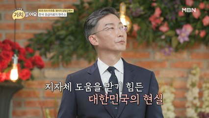 노루가 최고?! 지자체보다 빠른 헬기착륙장 건설의 비결!