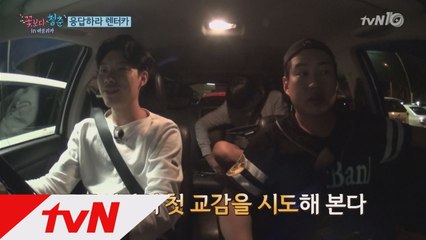 준열, 우여곡절 끝 운전대 잡다! ′렌터카 성공′