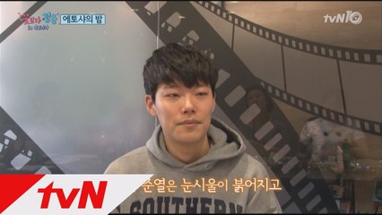 준열, 오디션 비하인드! "가진 건 몸뚱아리 밖에.." 눈물