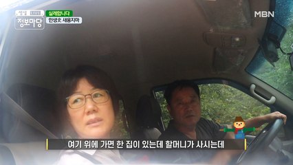 인생史 새옹지마