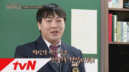 이진호, '갓신양' 폭풍 찬양!