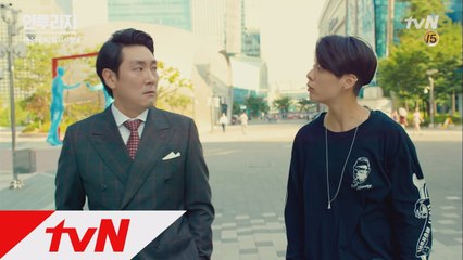 서브 주연 서강준? 발로 뛰는 조진웅&엠버!