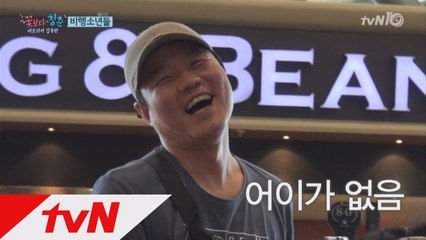 나PD, 준열 편법에 "연석 포함 응답 얘들 왜 이래?"
