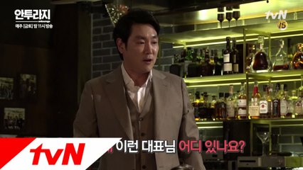 [단독] 백마 탄 조진웅 대표님 X 뺨 맞은 서강준(오열)