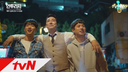 조진웅♥서강준♥박정민, 우정 갱신?!