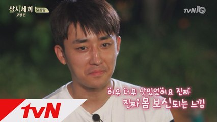 빨간 '닭곰탕'을 향한 세끼가족의 연이은 찬사!