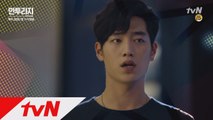 [예고] 서강준 '영화 포기 못해!' 눈물그렁 진심 고백!