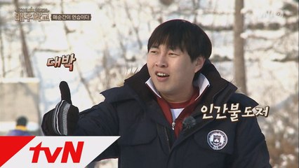 전교생 '돗자리' 연습에 박신양 심기불편?