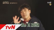 [예고] 박신양 VS 이원종, 살벌한 신경전!