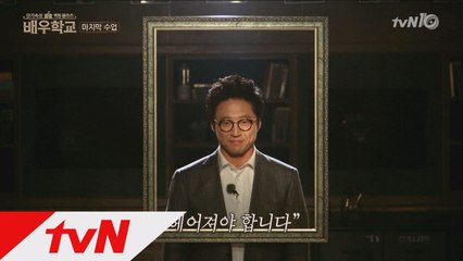 박신양, "이제 헤어져야 합니다"