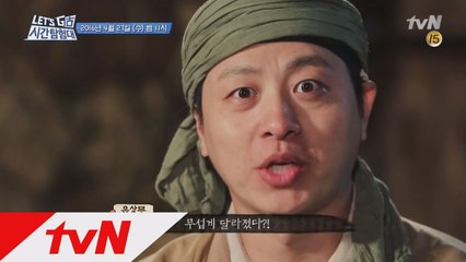 돌아온 시간탐험대, '무섭게' 달라졌다!