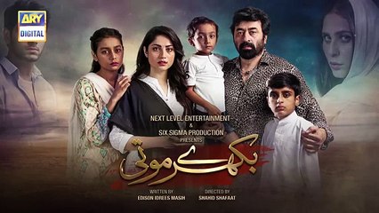 Bikhray Moti Episode 14 Teaser ARY Digital Drama