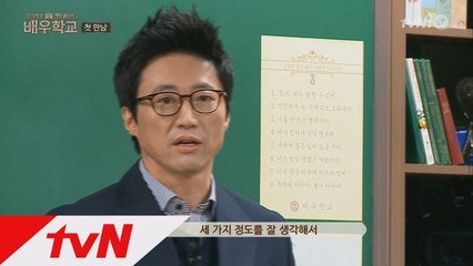 박신양, "3분 주겠다" 기선제압!