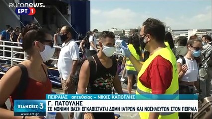 Ελλάδα: Αρνητικό ρεκόρ με 269 νέα κρούσματα κορονοϊού