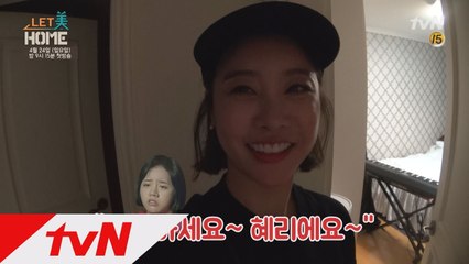 소진촬영-혜리출연, 걸스데이 숙소 & 이천희MC 온라인 집들이!