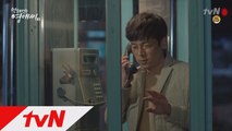′잠수탄′ 승준! 영애에 전화 ′미안해 영애씨′
