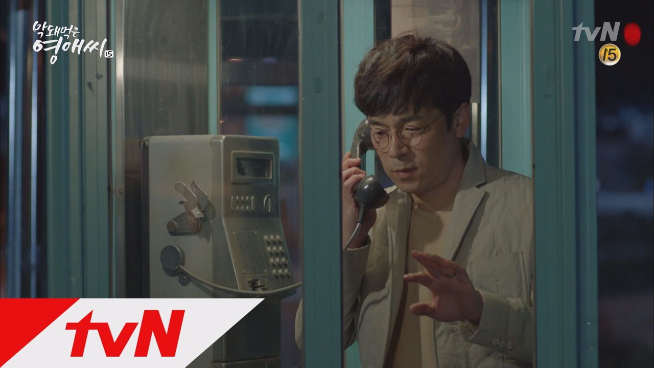 ′잠수탄′ 승준! 영애에 전화 ′미안해 영애씨′