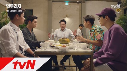 조진웅이 준비한 서강준 깜짝 생일 선물은?