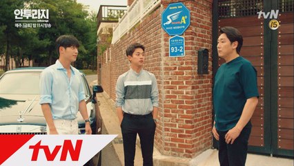 어색하게 다시 만난 세 사람의 급반전은?