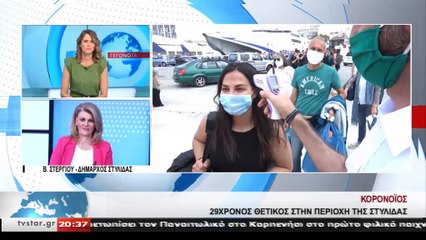 Η δήμαρχος Στυλίδας για τον 29χρονο που ανακοινώθηκε ως κρούσμα