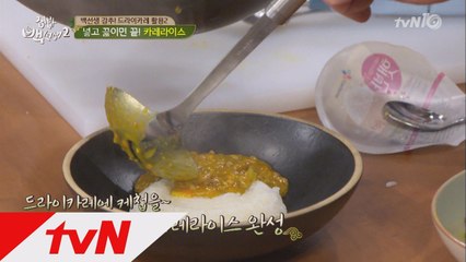 ′드라이카레′만 있으면, 카레요리 1분만에 뚝딱!