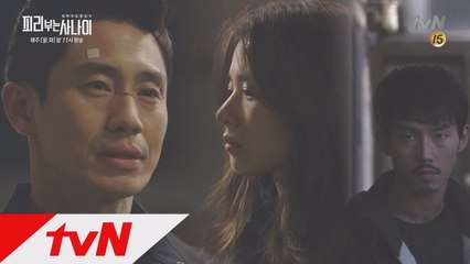 조윤희의 귀여운 도발과 신하균의 진심어린 위로 그리고.. 피리남