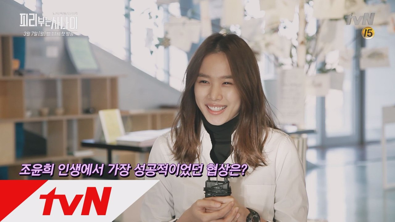 [조윤희] 여명하가 말하는 ′인생 협상′은? tvN