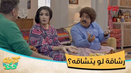 طبه طوب خليه يتزقنب وينفجر