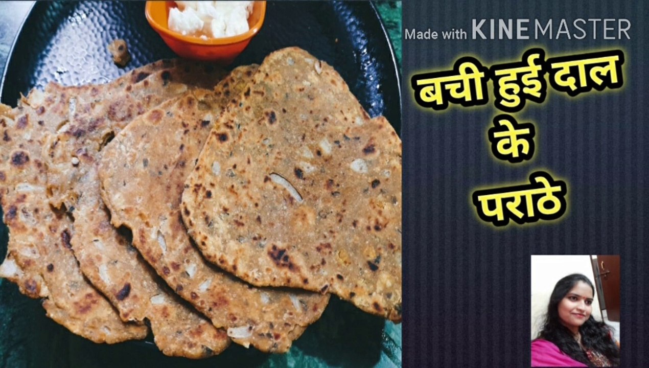 # बची हुई दाल के पराठे  #bacchihuidalkeparathe #Ruchiclassforfoodie   झटपट बनाए bachi Hui Dal ka swadisht nasta