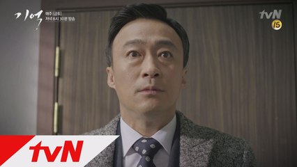 (예고) 꼬리에 꼬리를 문 비밀들, 서서히 정체를 드러내다!