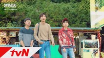 [최종화예고] 조진웅과 세 친구, 서강준 찾아 삼만리
