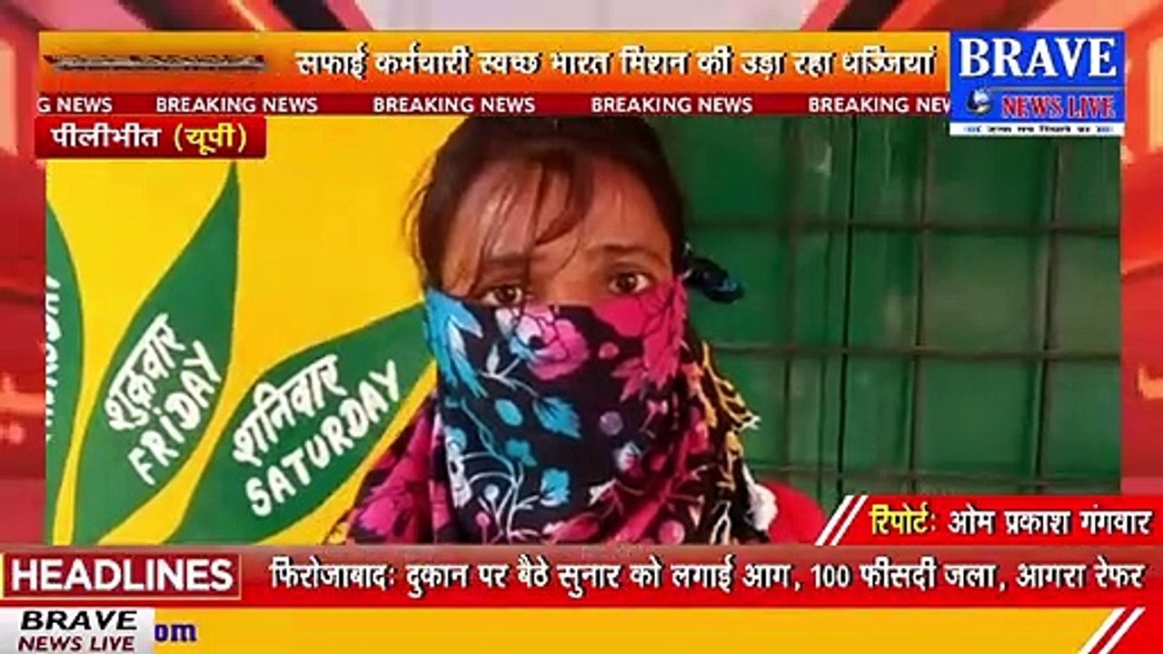 एक महिला को सफाई कर्मचारी को टोकना पड़ा महंगा, सफाई कर्मचारी ने साथियों के साथ मिल कर महिला को पीटा | BRAVE NEWS LIVE