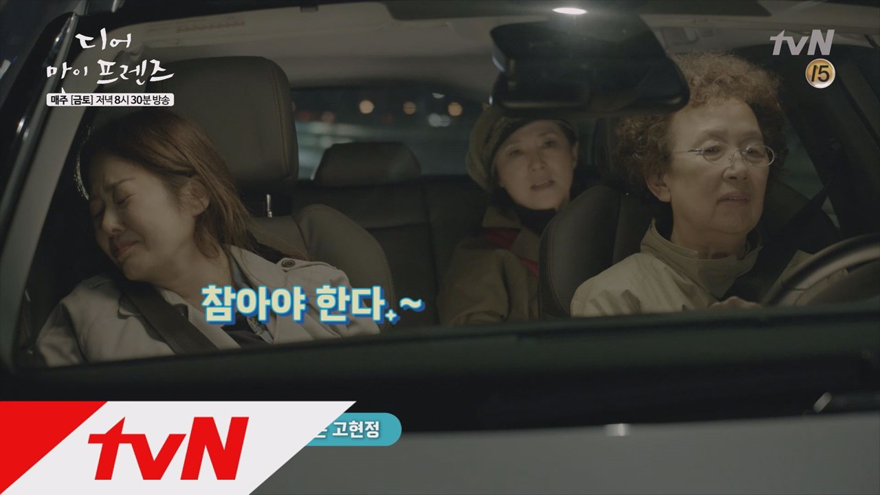 [메이킹] 고두심 욕설에 빵터진 고현정!  연기 神들의 인간미 넘치는 NG퍼레이드