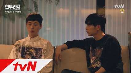 [핵심정리] 1-2화 몰아보기(feat.친구와 매니저 사이)