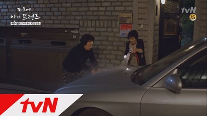 [증거인멸] 나문희-김혜자, 야밤의 세차 그리고 목격자