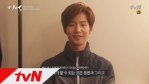 유준상-지진희-송재림-윤소이의 특급 응원 릴레이!