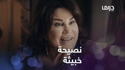 "نصيحة الأم لابنتها.. "حتى لو بتكرهي زوجك لعبيه على أصابعك واكسبيه لصفك"