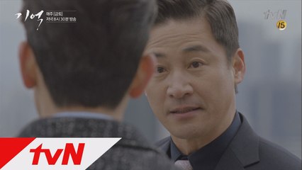 동우 사건으로 자수하려는 아들에게 분노하는 전노민!