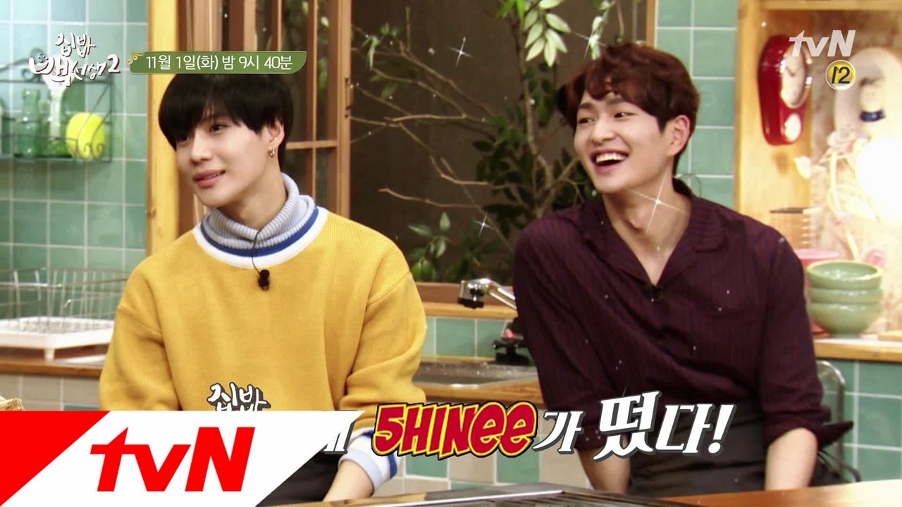 온유-태민, 백선생 '시래기'에 반하다!