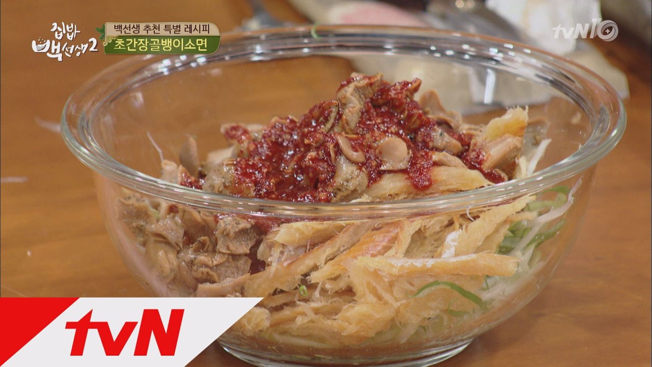 국찌니도 춤추게 하는 ′초간장골뱅이소면′ 레시피!